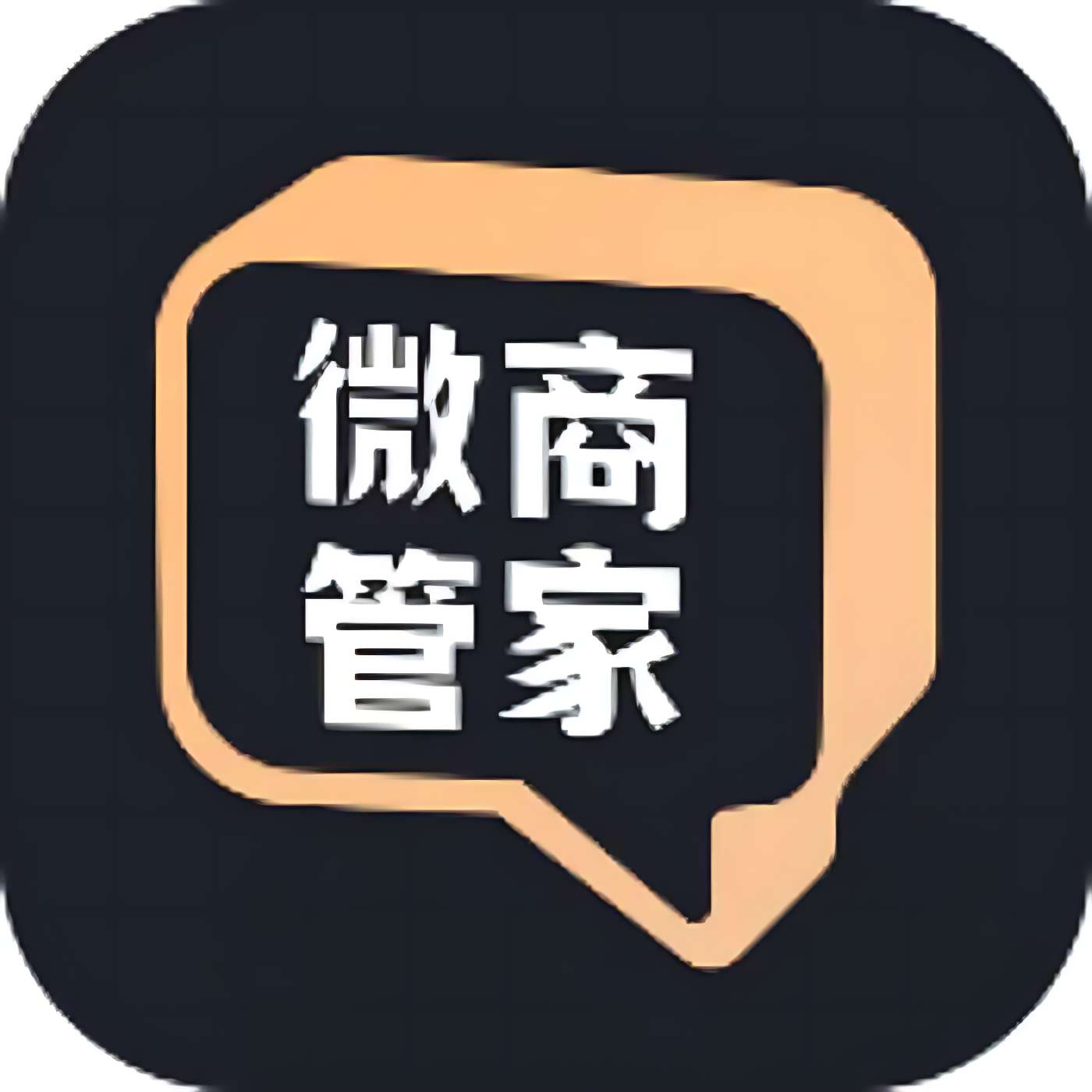 【分享】微商管家🔥短视频获客拓客！微商营销神器🔥解锁会员-爱乐享资源网