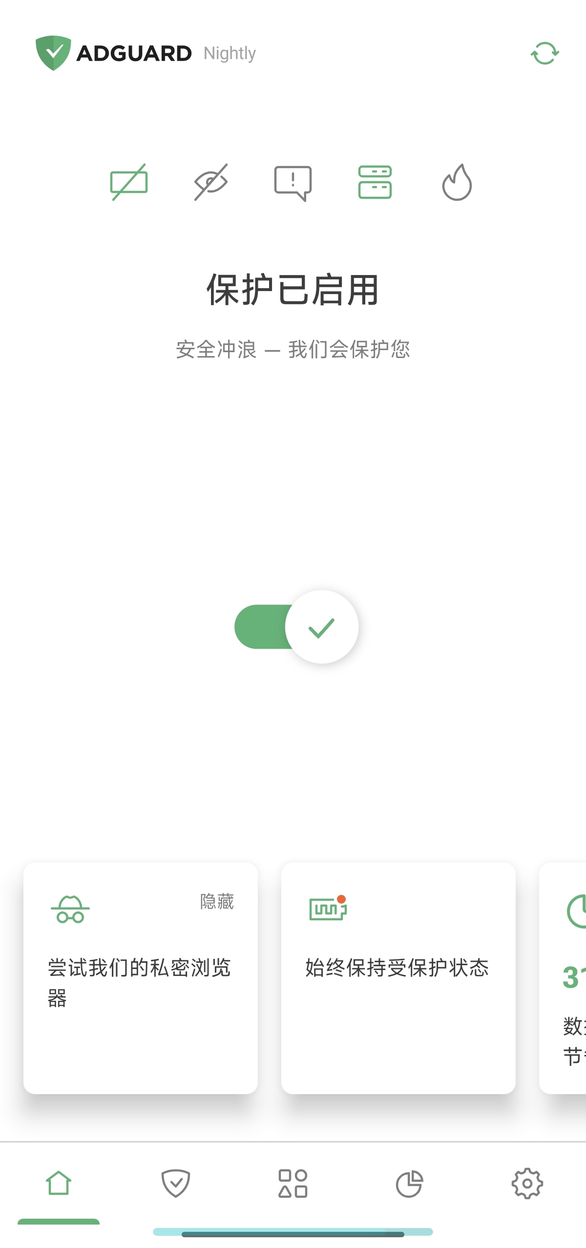 【分享】AdGuard 4.11.27🔥最强去广告神器✨附规则-爱乐享资源网