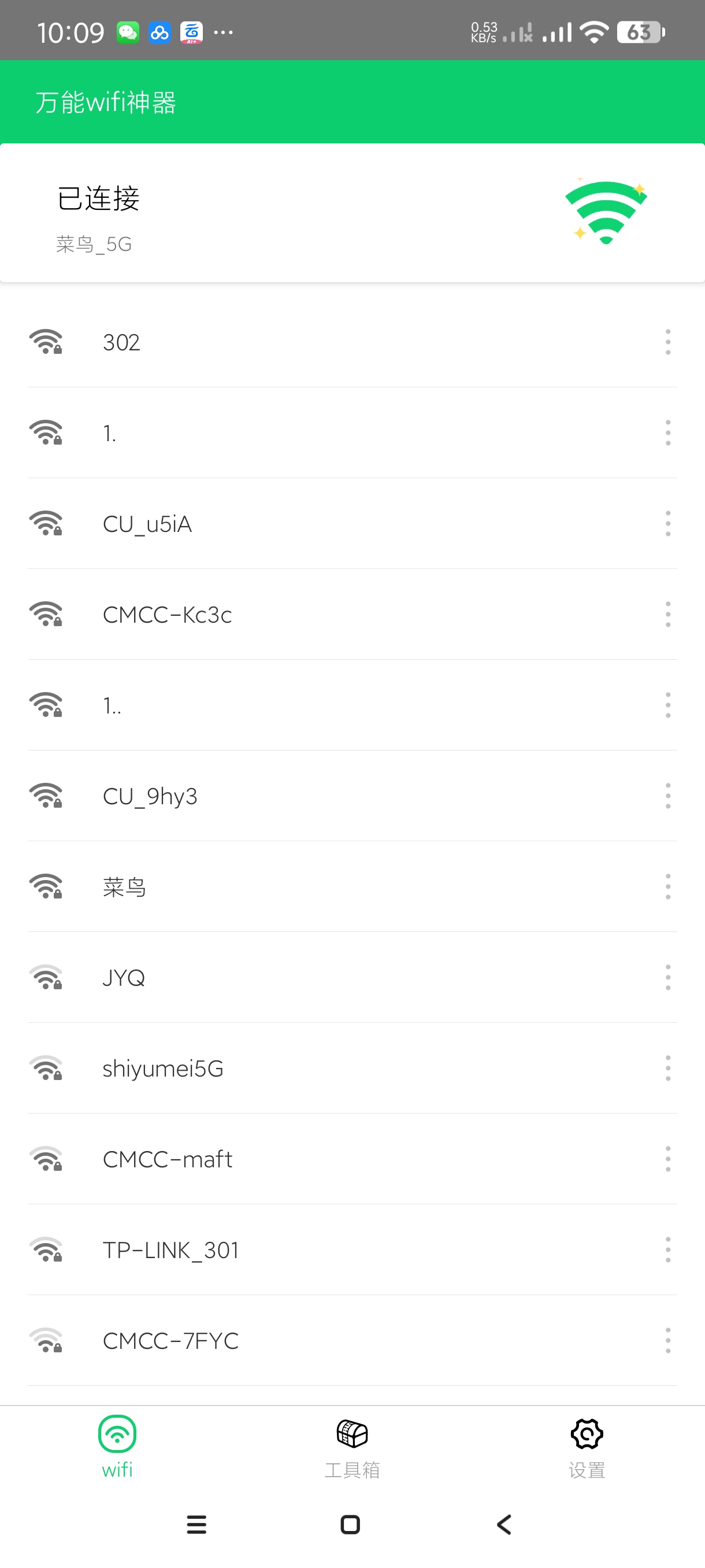 【分享】万能WIFI神器3.10.8🔥网络优化~提速~测速等-爱乐享资源网
