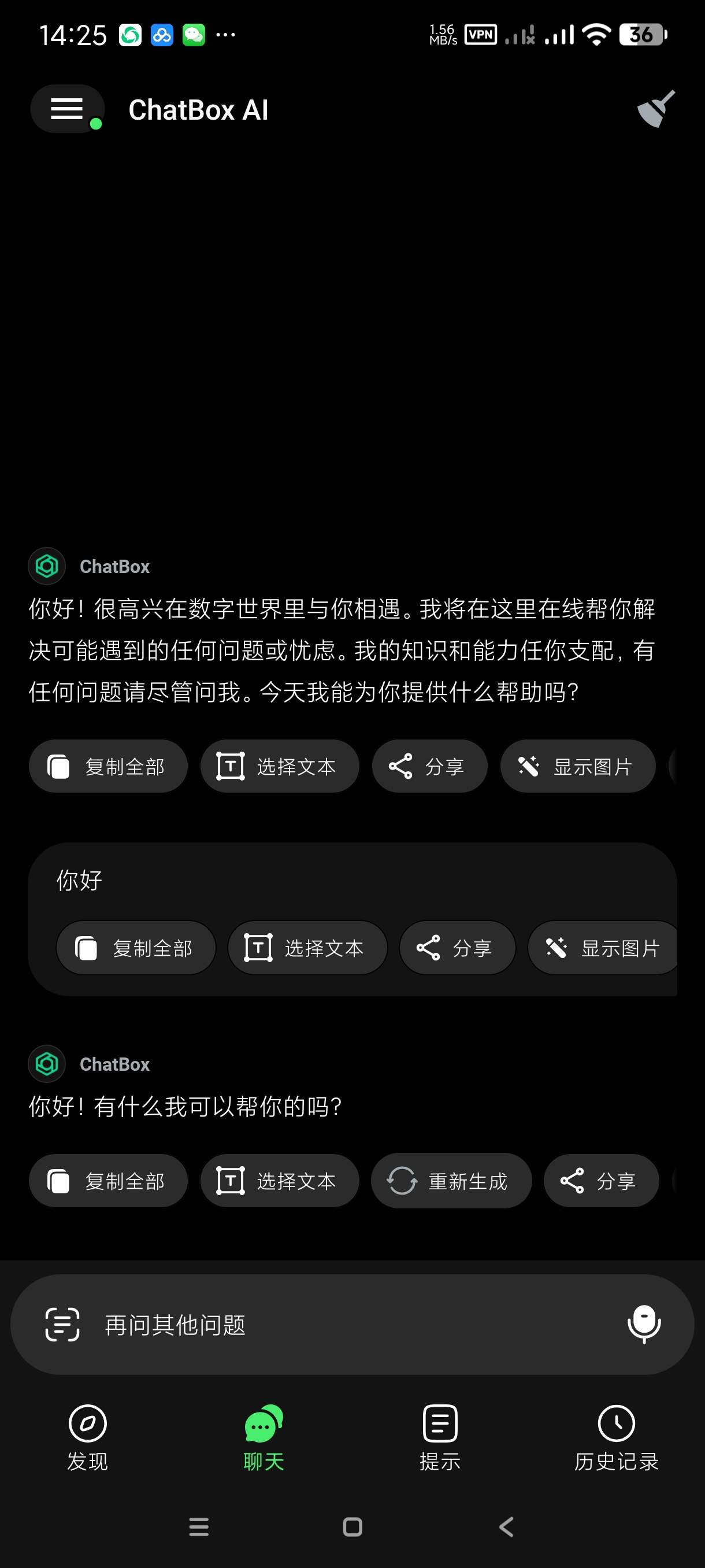 【分享】ChatBox1.62.8🔥高级智能AI最新版支持通话-爱乐享资源网