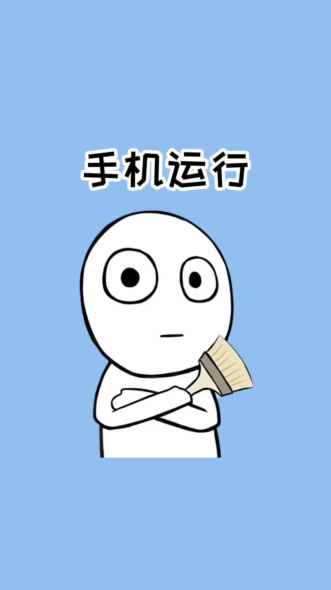 【玩机教程】一个方法提升你的手机运行速度-爱乐享资源网