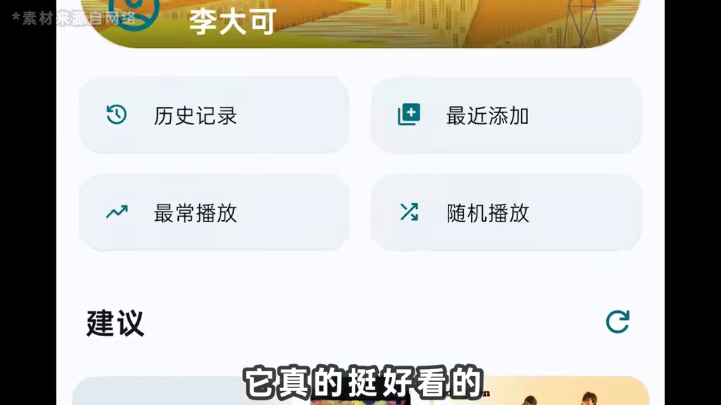 【玩机教程】一些好用的手机软件合集二-爱乐享资源网