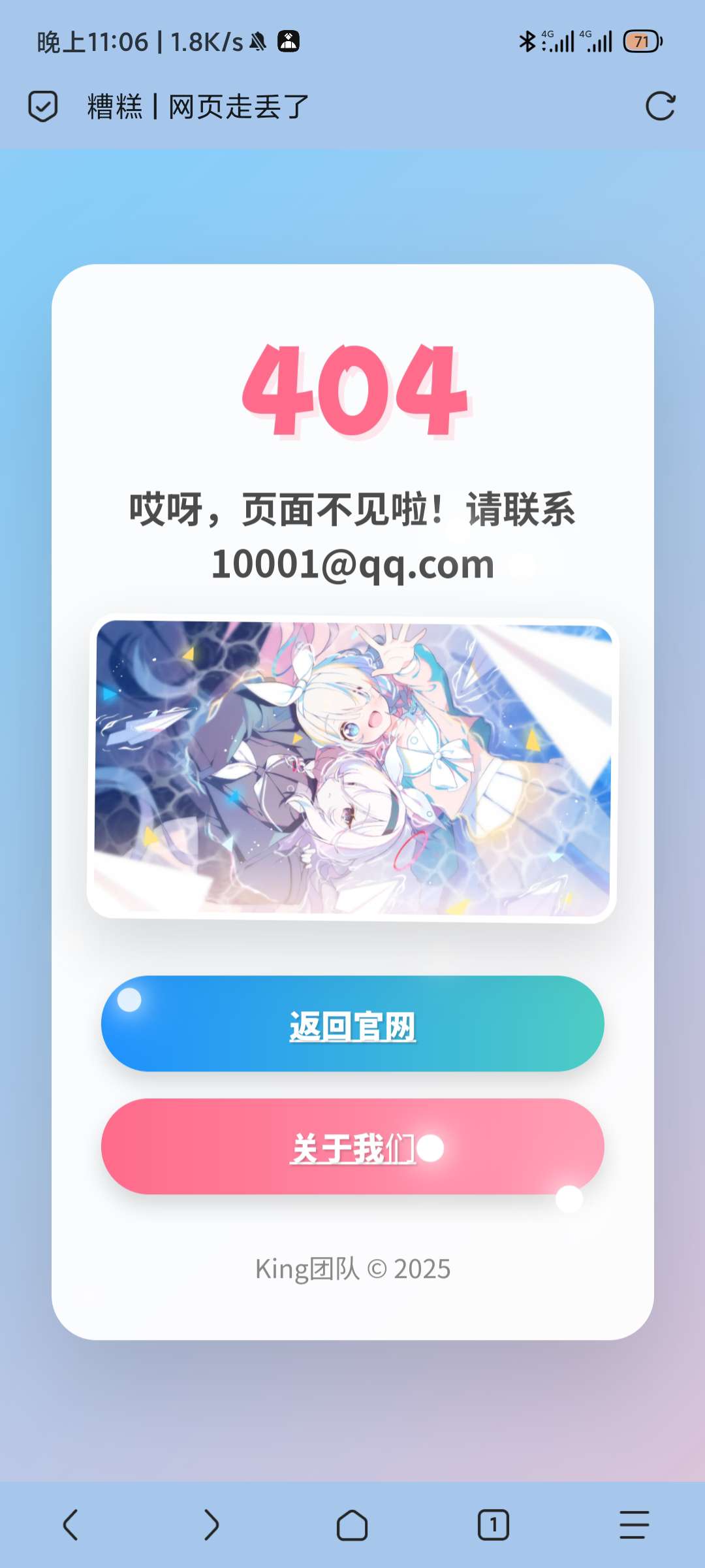 次元风404界面单页-爱乐享资源网