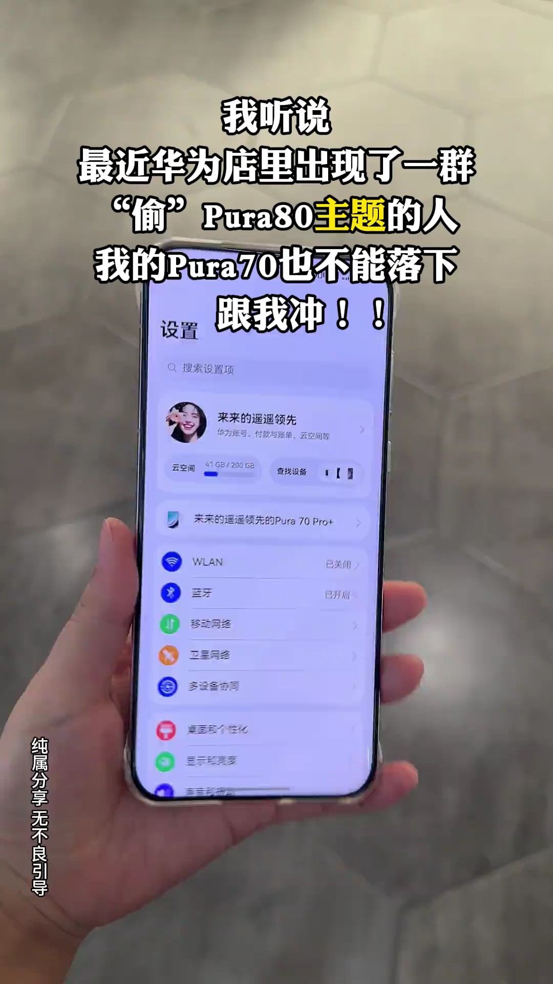 【玩机教程】低人一等？-爱乐享资源网