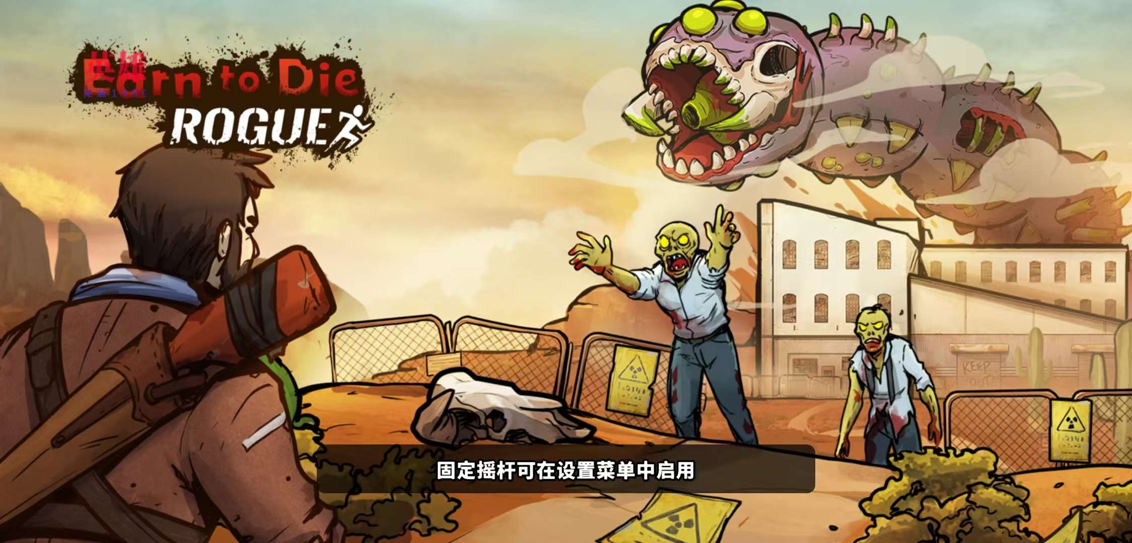 【初夏原创】战车撞僵尸v1.14.178-爱乐享资源网