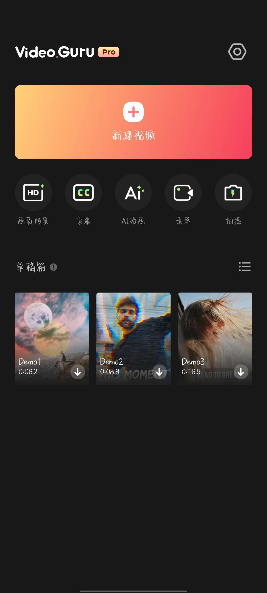 【分享】VideoGuru视频编辑🔥制作创意视频🔥解锁会员-爱乐享资源网