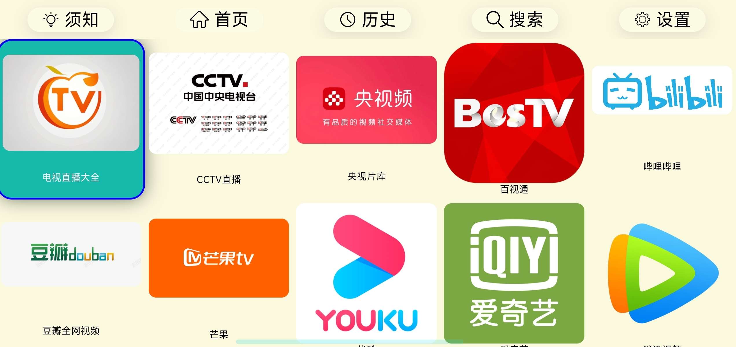 【TV】油桃TV🔥web版电视直播🔥秒播无卡顿✨永不失效💯-爱乐享资源网