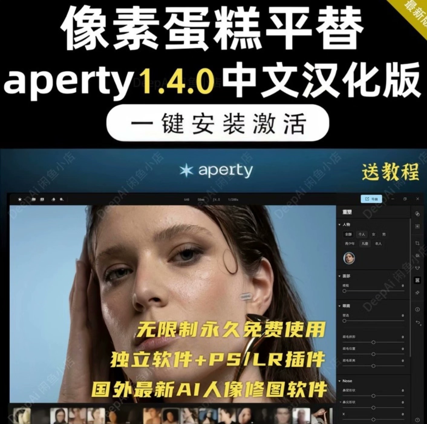 【分享】aperty1.4.0中文汉化最新版 像素蛋糕平替-爱乐享资源网