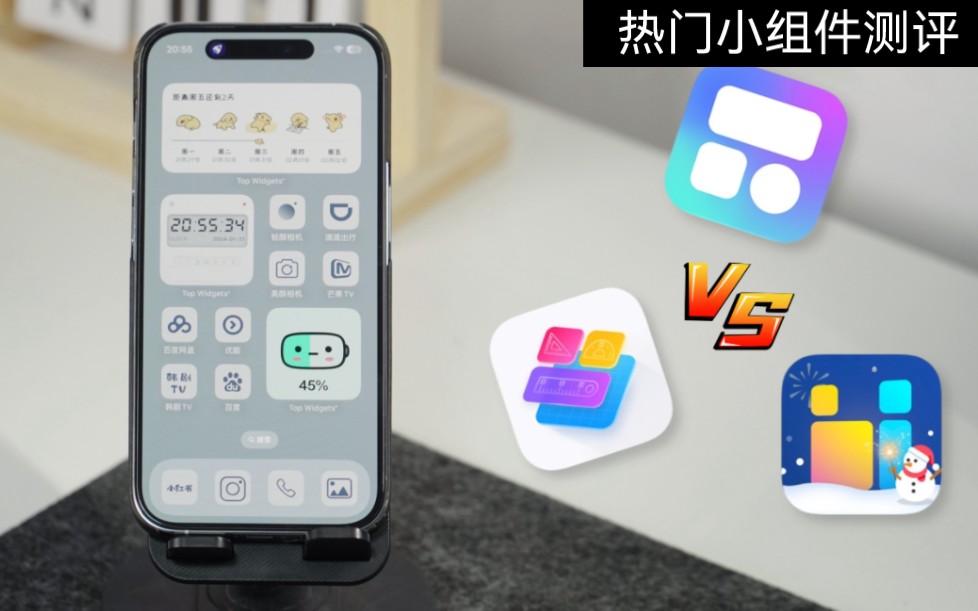 【iOS专属】Colorful Widgets🔥苹果第一小组件-爱乐享资源网