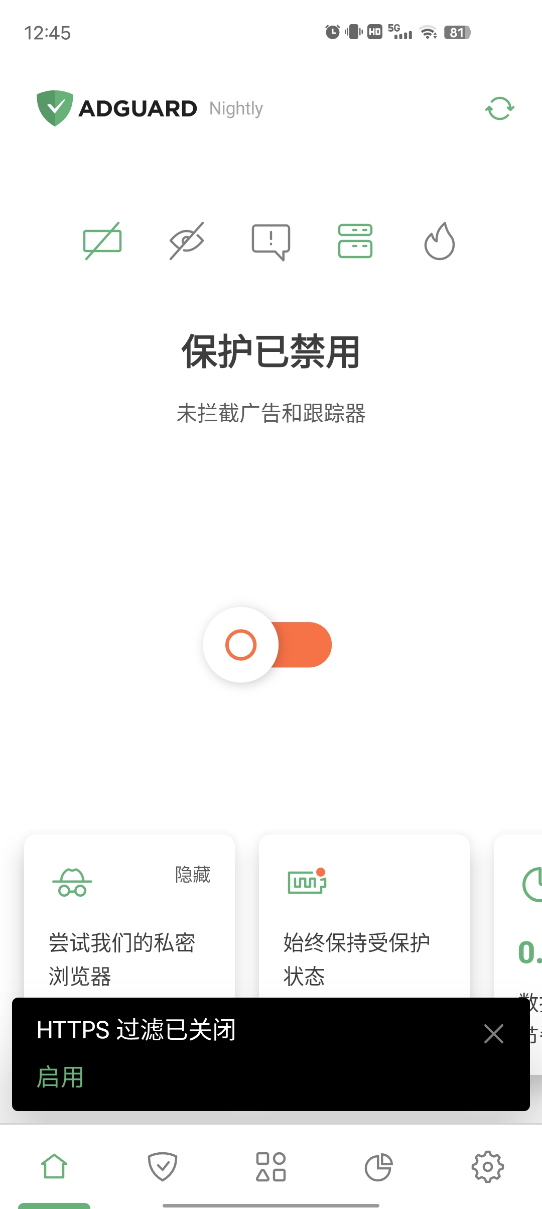 【分享】AdGuard🔥去广告神器🔥秒杀李跳跳等跳广告软件！-爱乐享资源网