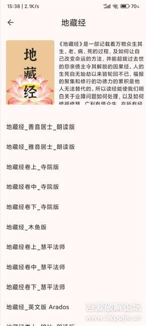 【分享】🔥听佛经5.1版本🔥-爱乐享资源网