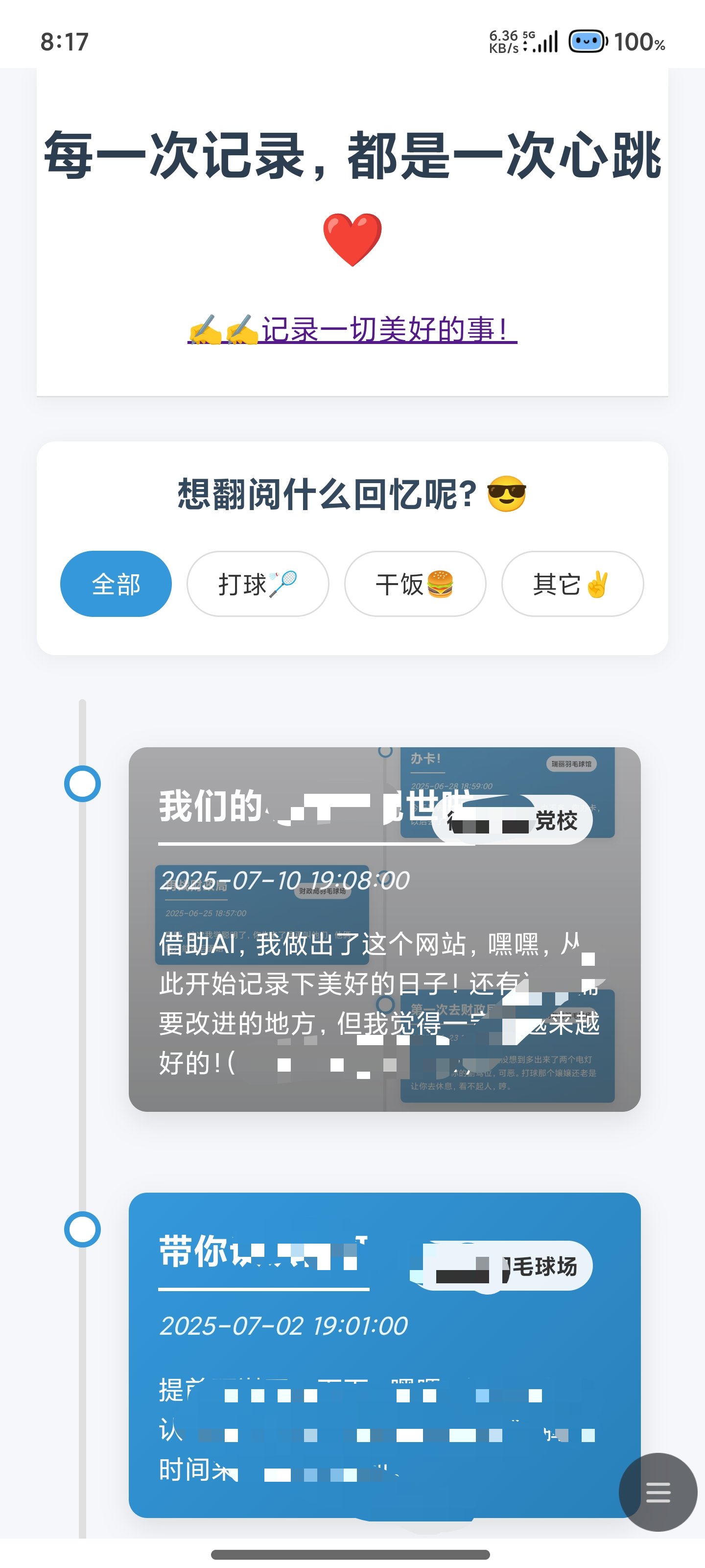 事界-记录大小事件的网站-爱乐享资源网