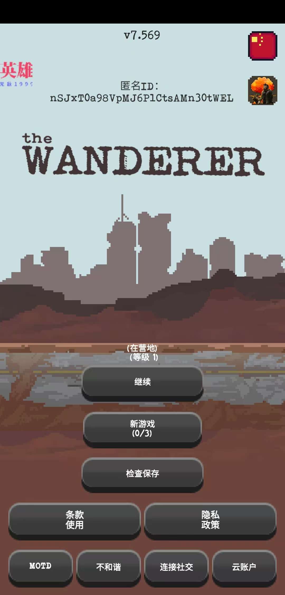 【初夏原创】流浪者：末日生存v7.569-爱乐享资源网