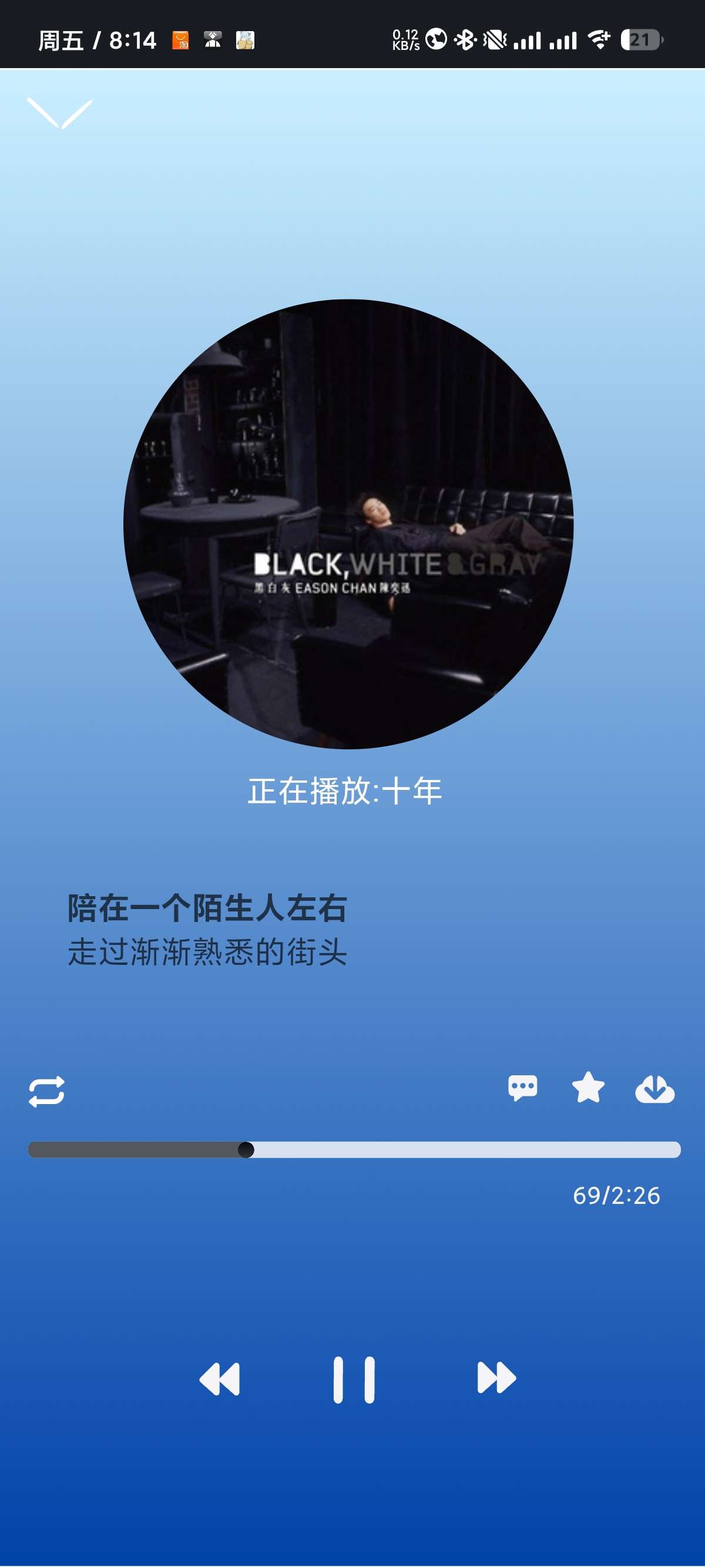 【安卓】趣加音乐 1.0🔥音乐神器⭐畅听全网歌曲⭐可下载-爱乐享资源网