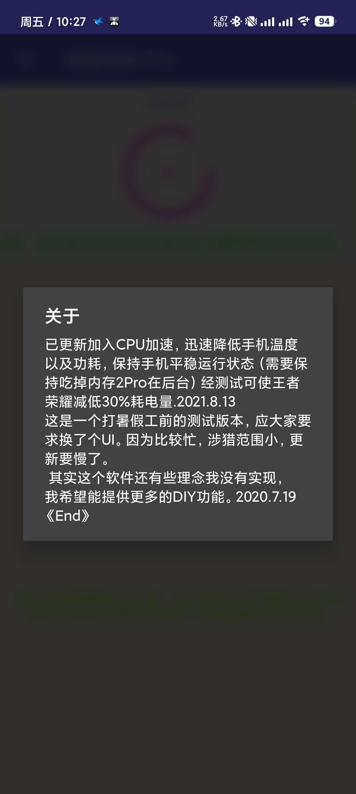 【安卓】吃掉内存Pro 2.0025🔥本地加速CPU⭐游戏加速-爱乐享资源网
