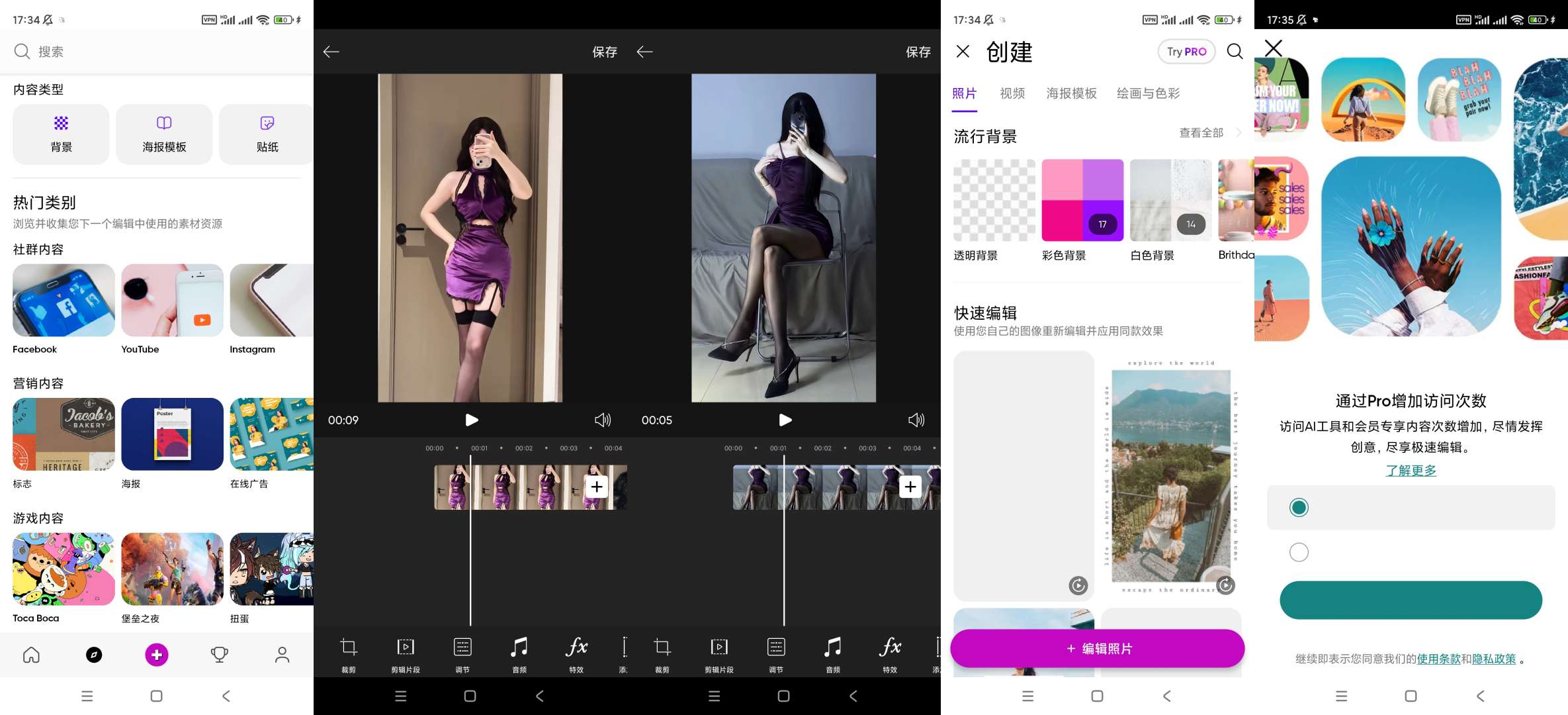 【分享】Picsart美易🔥v27.8.6🔥解锁版-爱乐享资源网