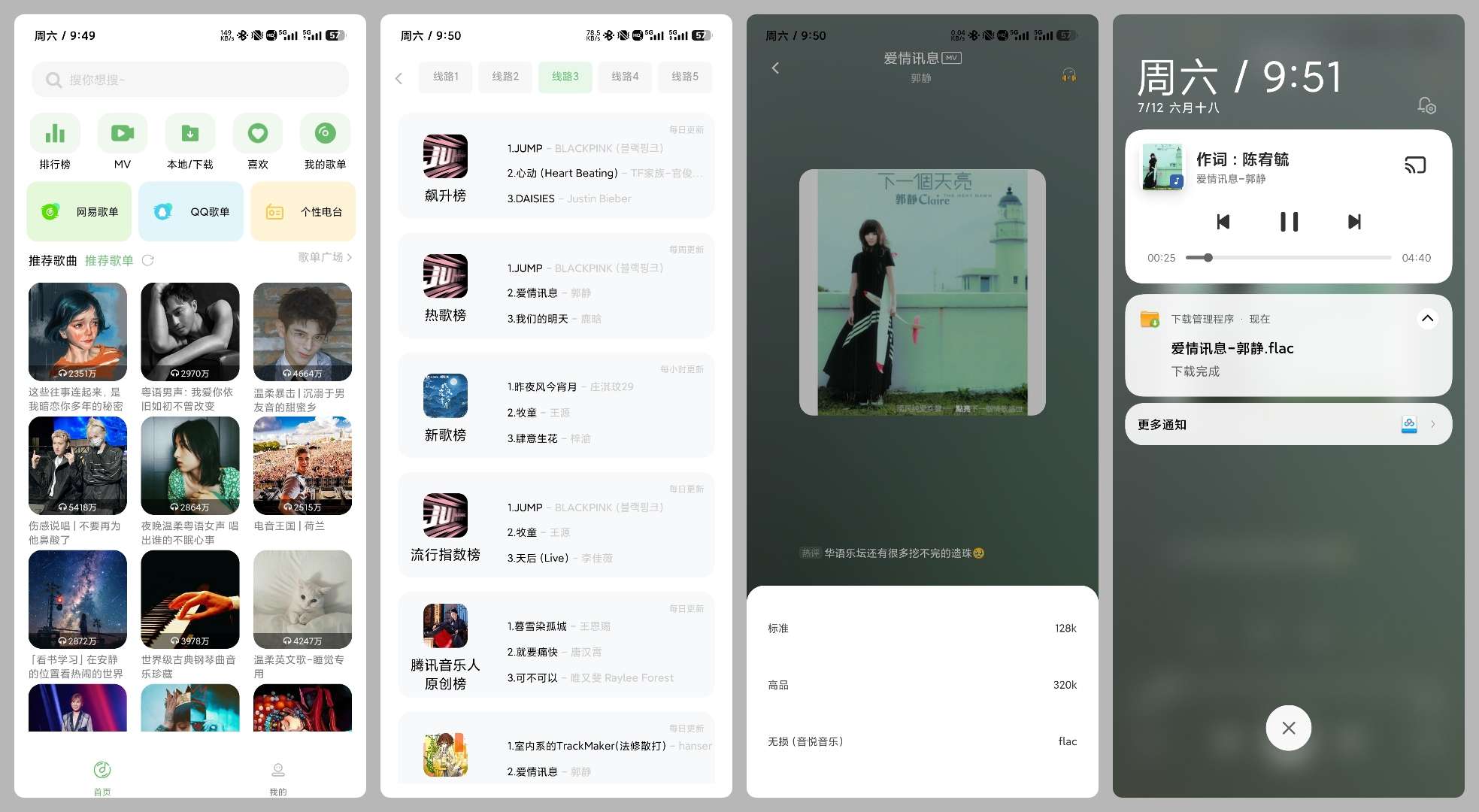 【合集】3款音乐软件合集🔥畅听全网⭐完全免费⭐无损下载-爱乐享资源网