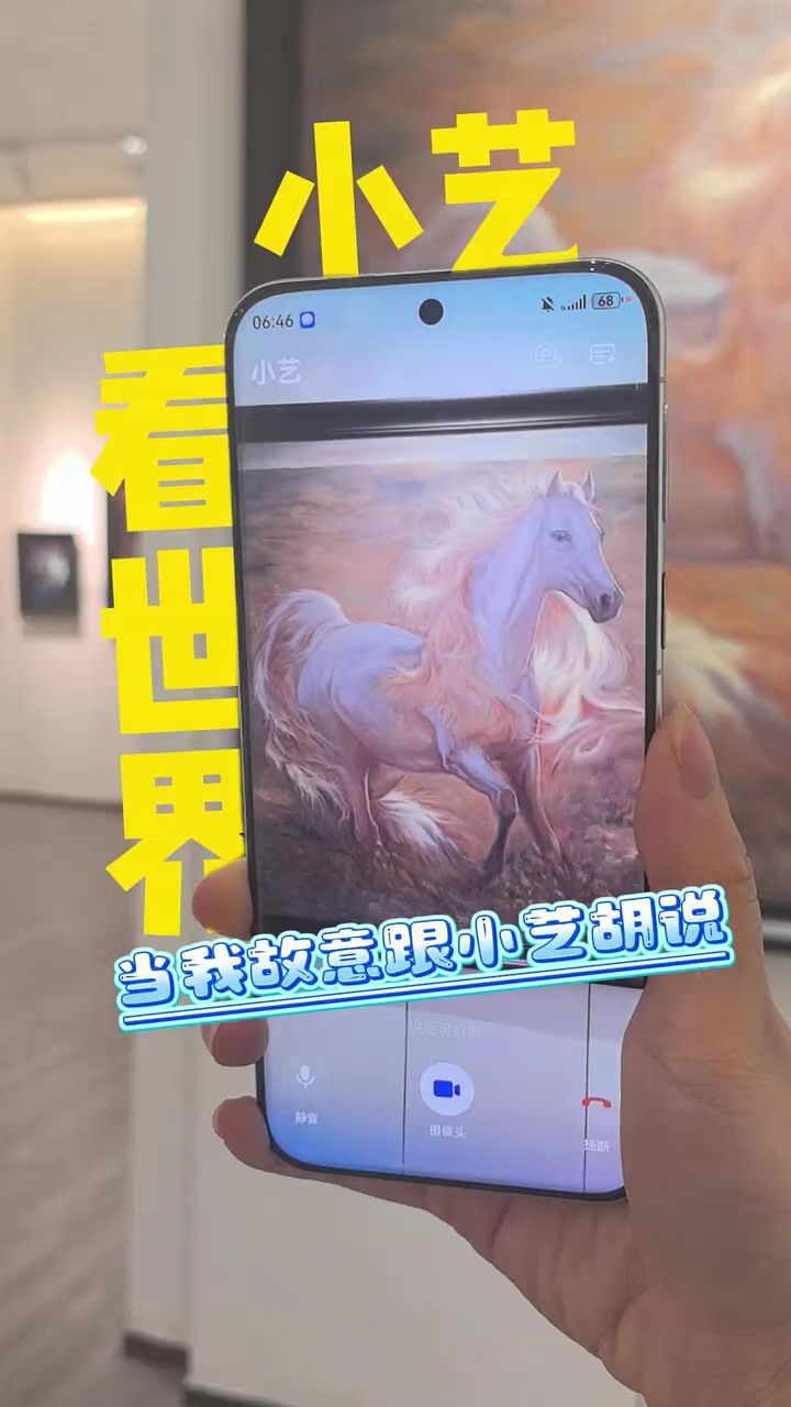【玩机秘籍】小艺看世界-爱乐享资源网