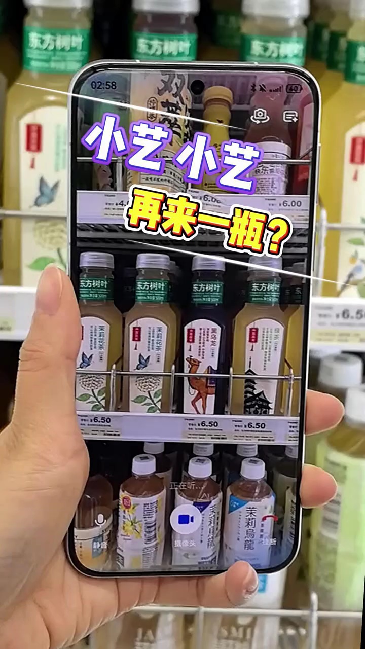 【玩机教程】小艺小艺 再来一瓶？-爱乐享资源网