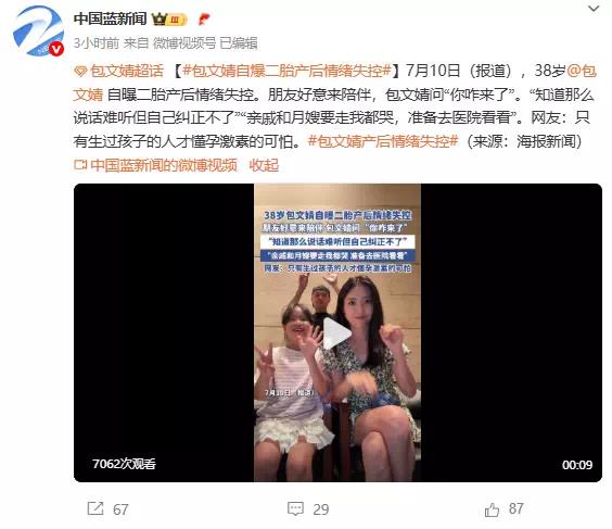 【资讯】38岁包文婧自曝产后情绪失控称：闺蜜来我家我都烦-爱乐享资源网
