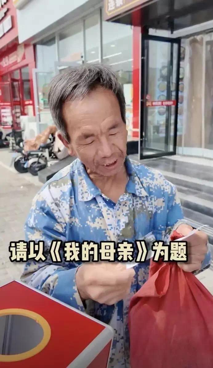 【资讯】大爷写1957年高考作文《我的母亲》火爆全网-爱乐享资源网