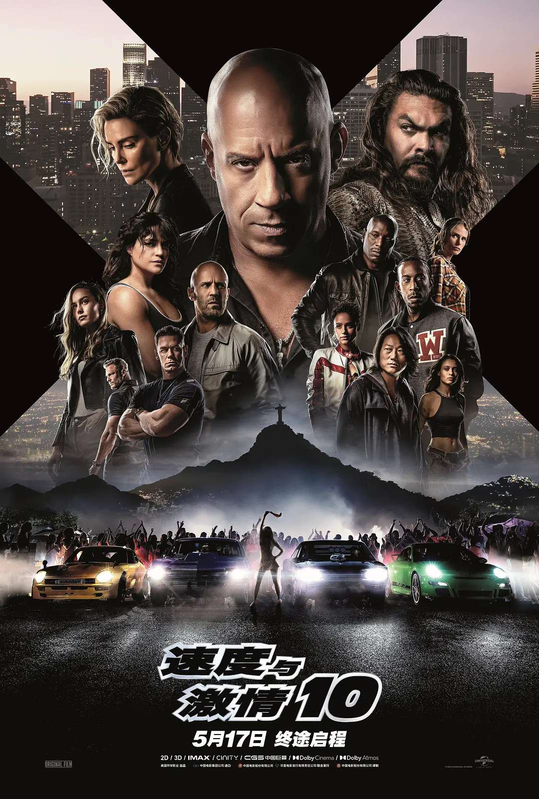 【影视资源】速度与激情(全10集)-爱乐享资源网