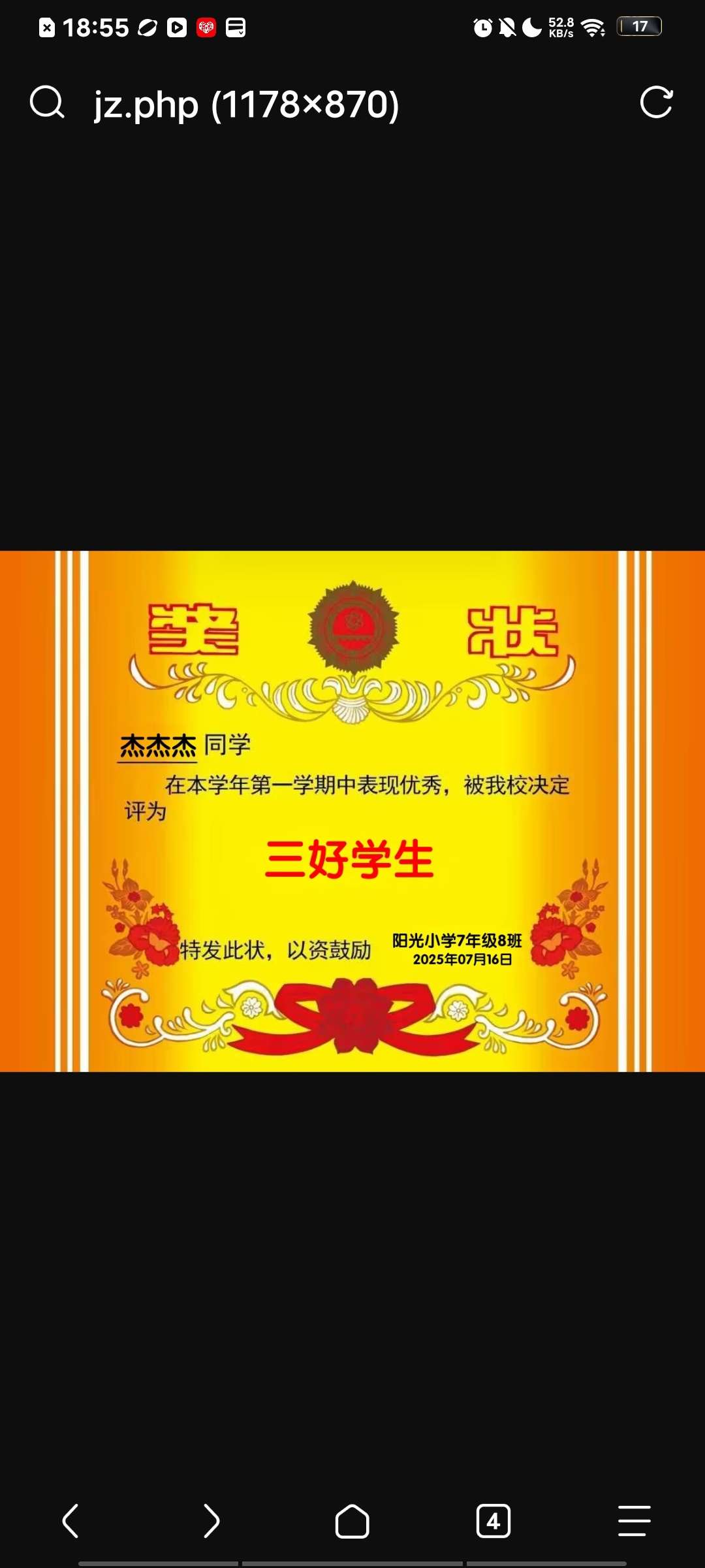 奖状生成器API2.0源码-爱乐享资源网