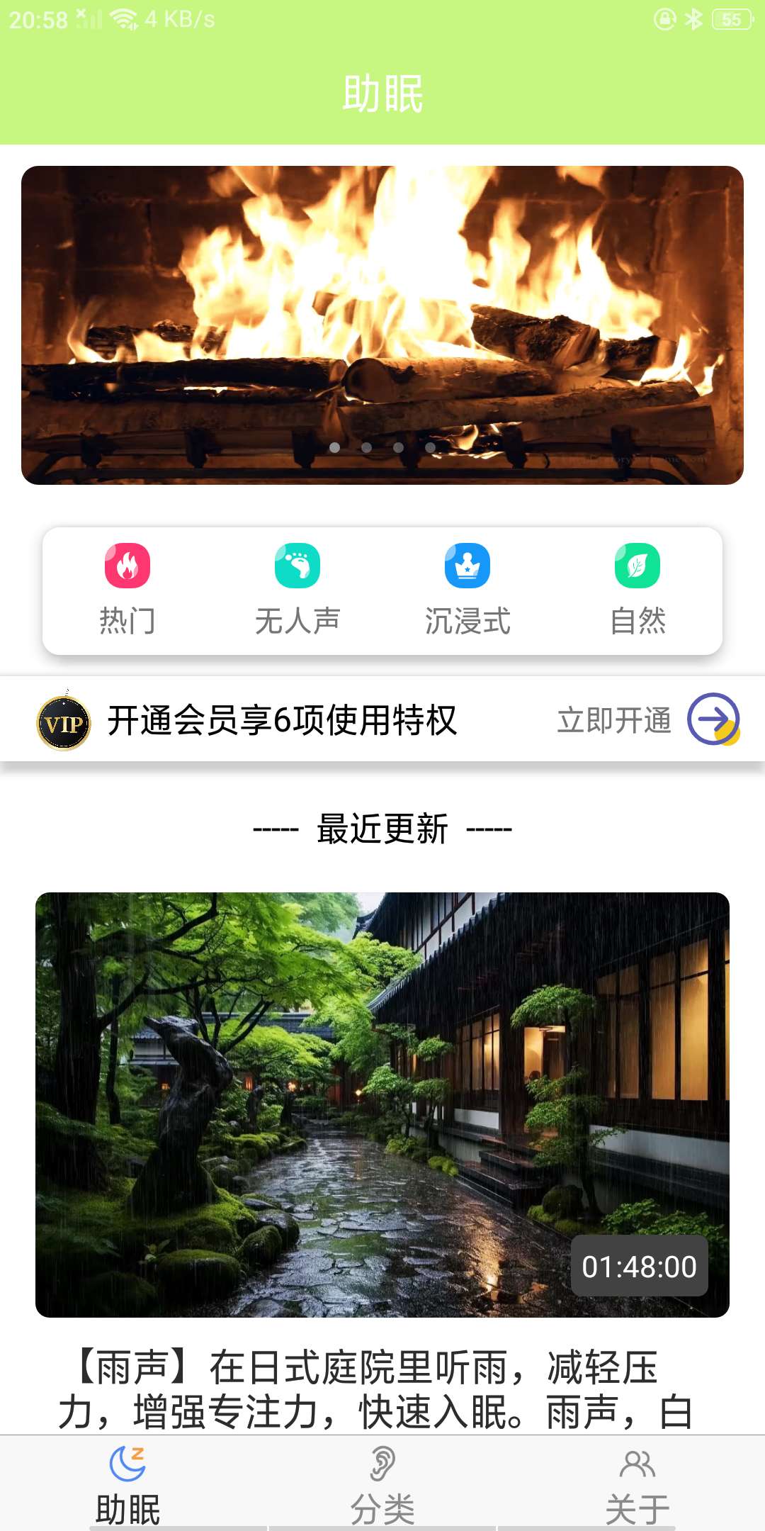 【分享】ASMR助眠v6.2.0解锁永久会员 失眠患者的福音-爱乐享资源网
