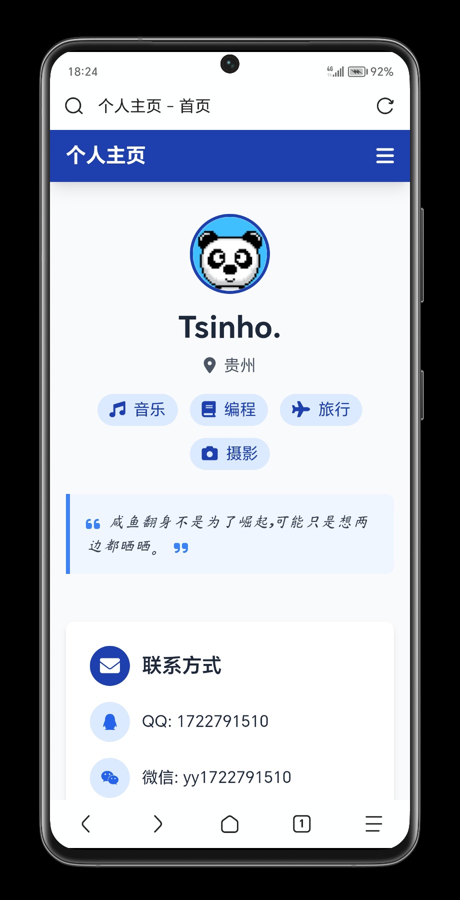 TPBS青和个人博客系统前后端开源源码-爱乐享资源网