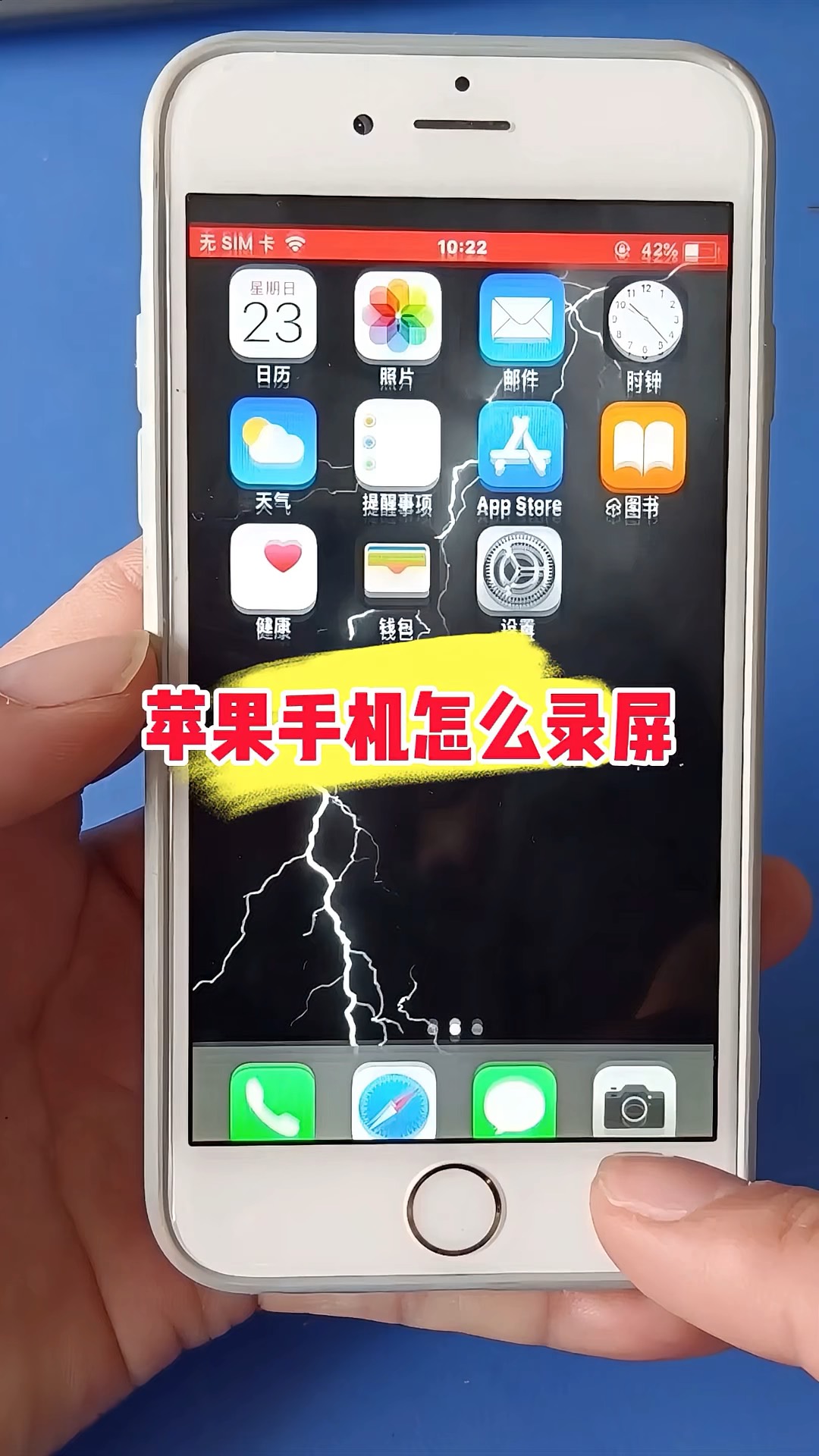 【玩机秘籍】苹果录屏-爱乐享资源网