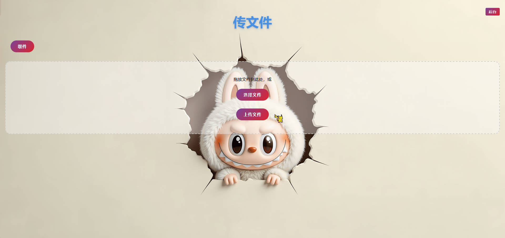 【网站搭建】termux搭建的在线取件个人云盘2.0-爱乐享资源网