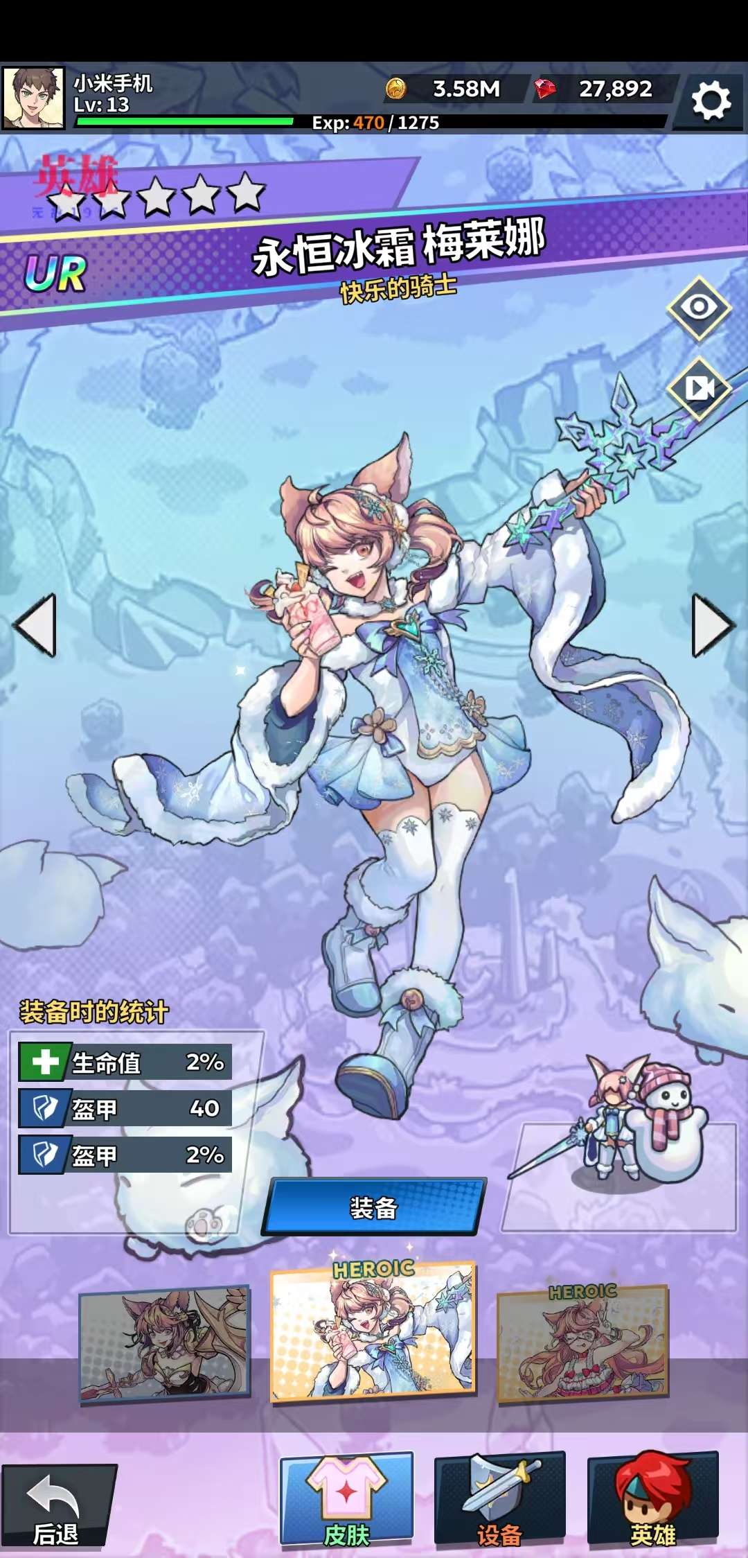 【初夏原创】福蒂亚斯传奇v1.0.88-爱乐享资源网