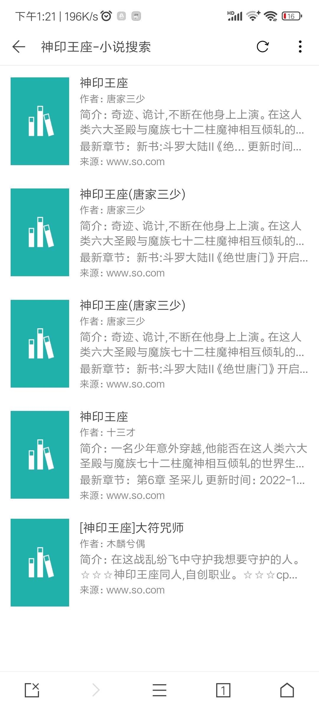 【分享】最强小说下载器💧再也不担心找不到小说了💧无广告免升级-爱乐享资源网