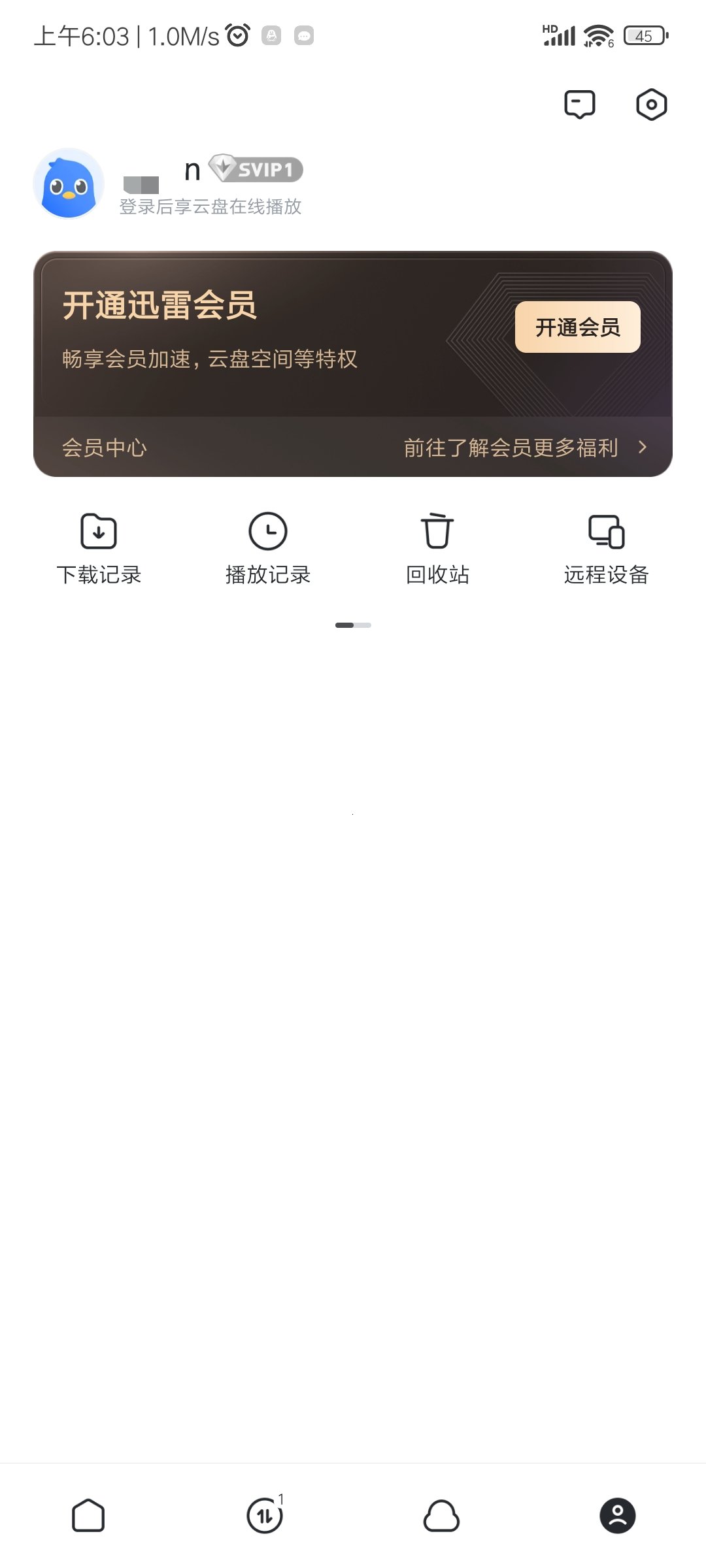 【分享】迅雷不限速下载💧不显示会员💧有加速图标，无广告！-爱乐享资源网