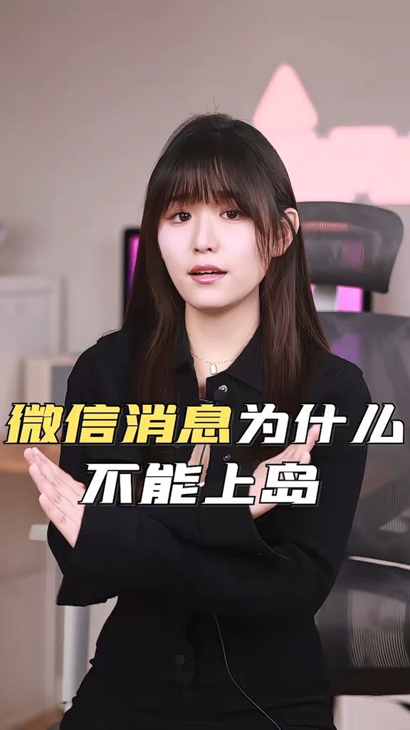 【玩机秘籍】微信消息不能上岛-爱乐享资源网