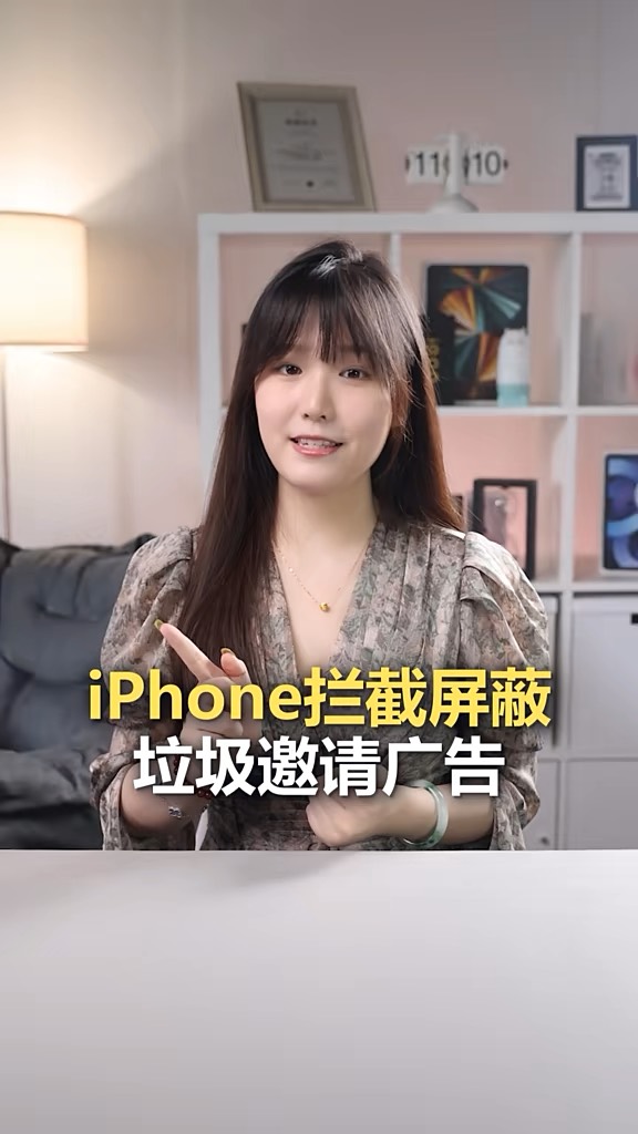 【玩机秘籍】拦截邀请广告-爱乐享资源网