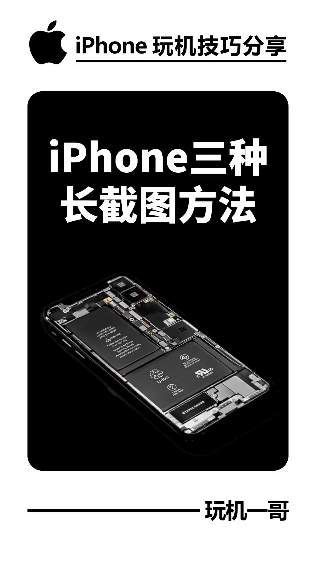 【玩机秘籍】三种长截图方式-爱乐享资源网