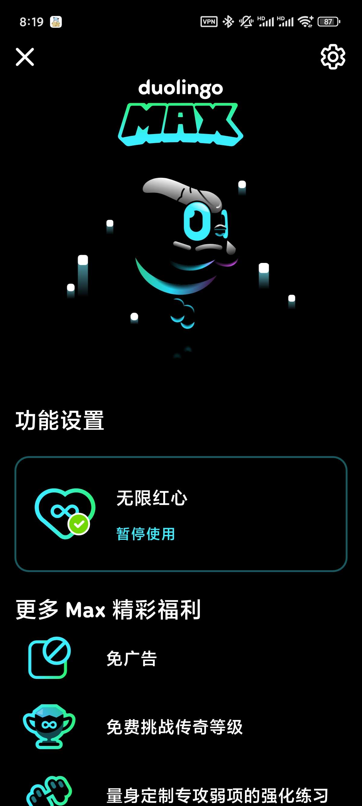 【安卓】多邻国 6.42.1❤️解锁无限红心⭐全球最受欢迎学外语-爱乐享资源网
