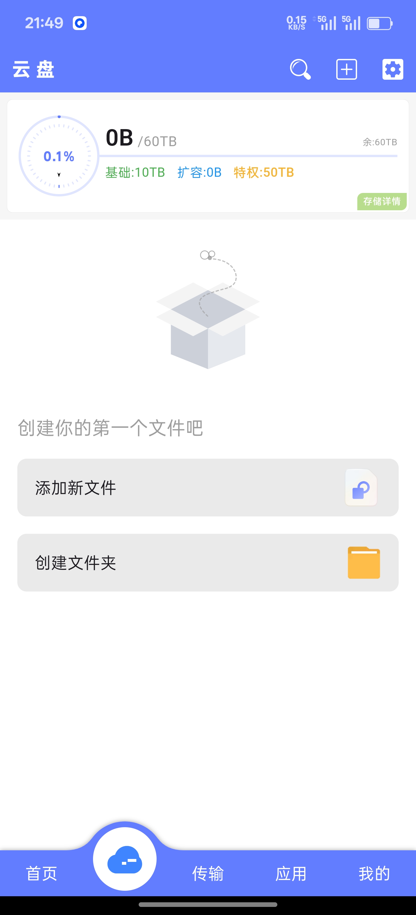 【分享】乐享云网盘，新出的网盘上线就有60T空间🔥相当炸裂🔥-爱乐享资源网