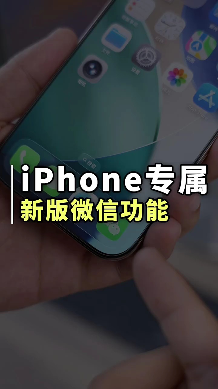 【玩机秘籍】新版微信专属-爱乐享资源网