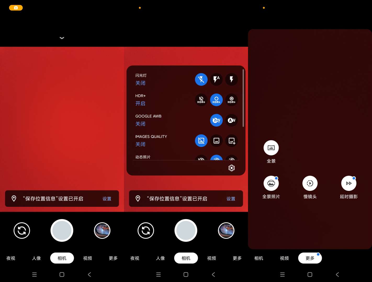 【分享】谷歌相机🔥v7.3.0🔥通用版-爱乐享资源网