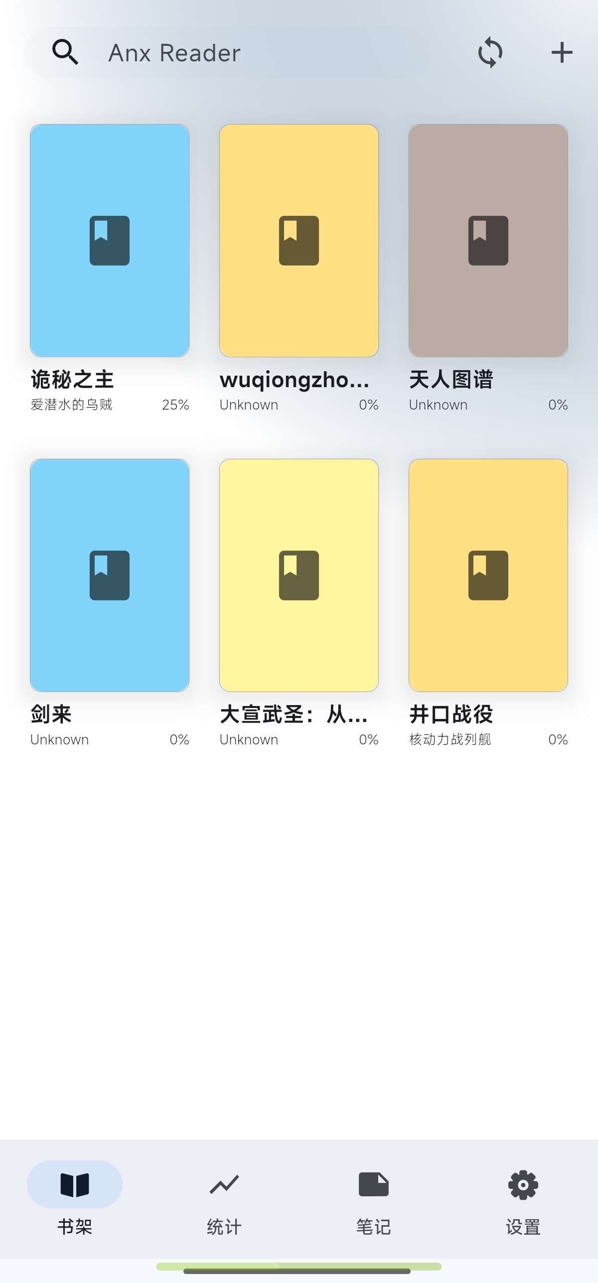 【分享】安读 1.6.2📚 无广告纯净阅读✨WebDAV同步-爱乐享资源网