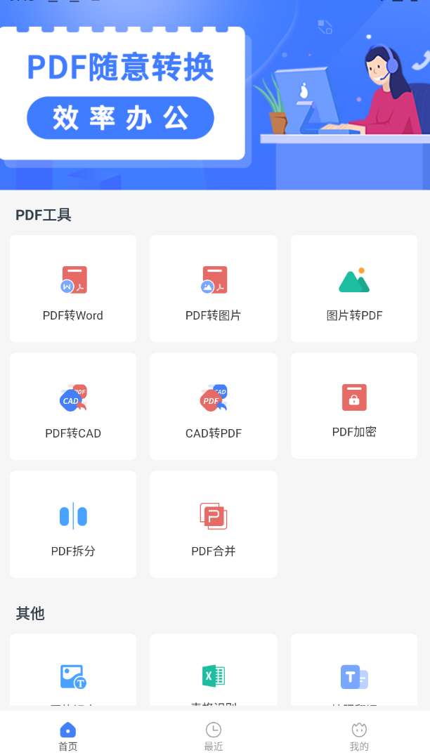 【分享】蘑菇PDF转换器V1.1-爱乐享资源网