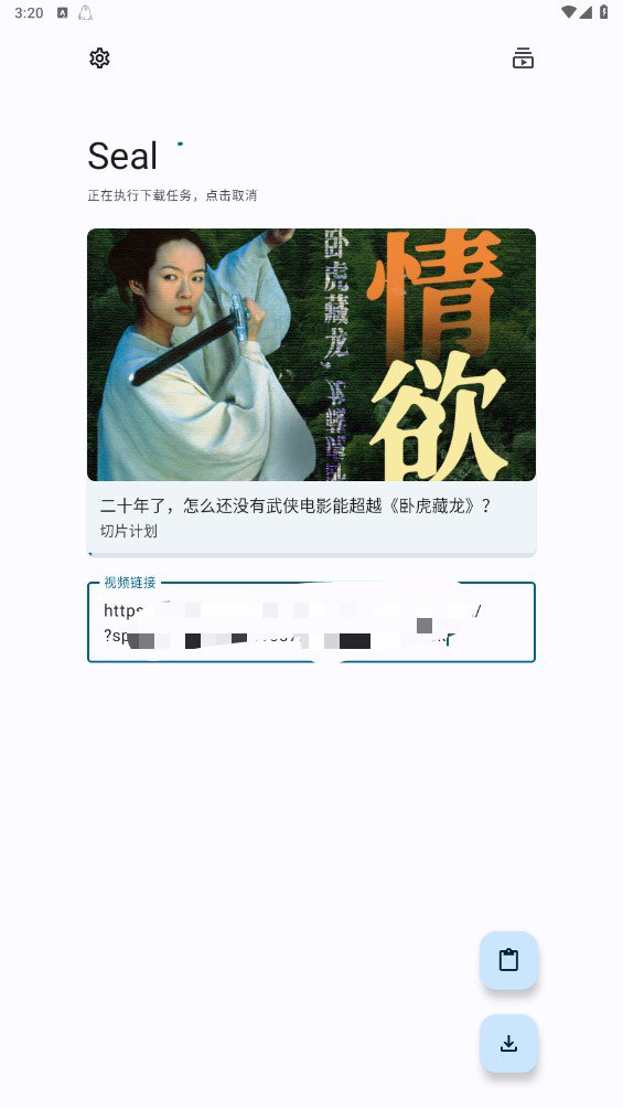 【分享】Seal 下载器✨磁力万能下载✨视频下载不限速✨-爱乐享资源网
