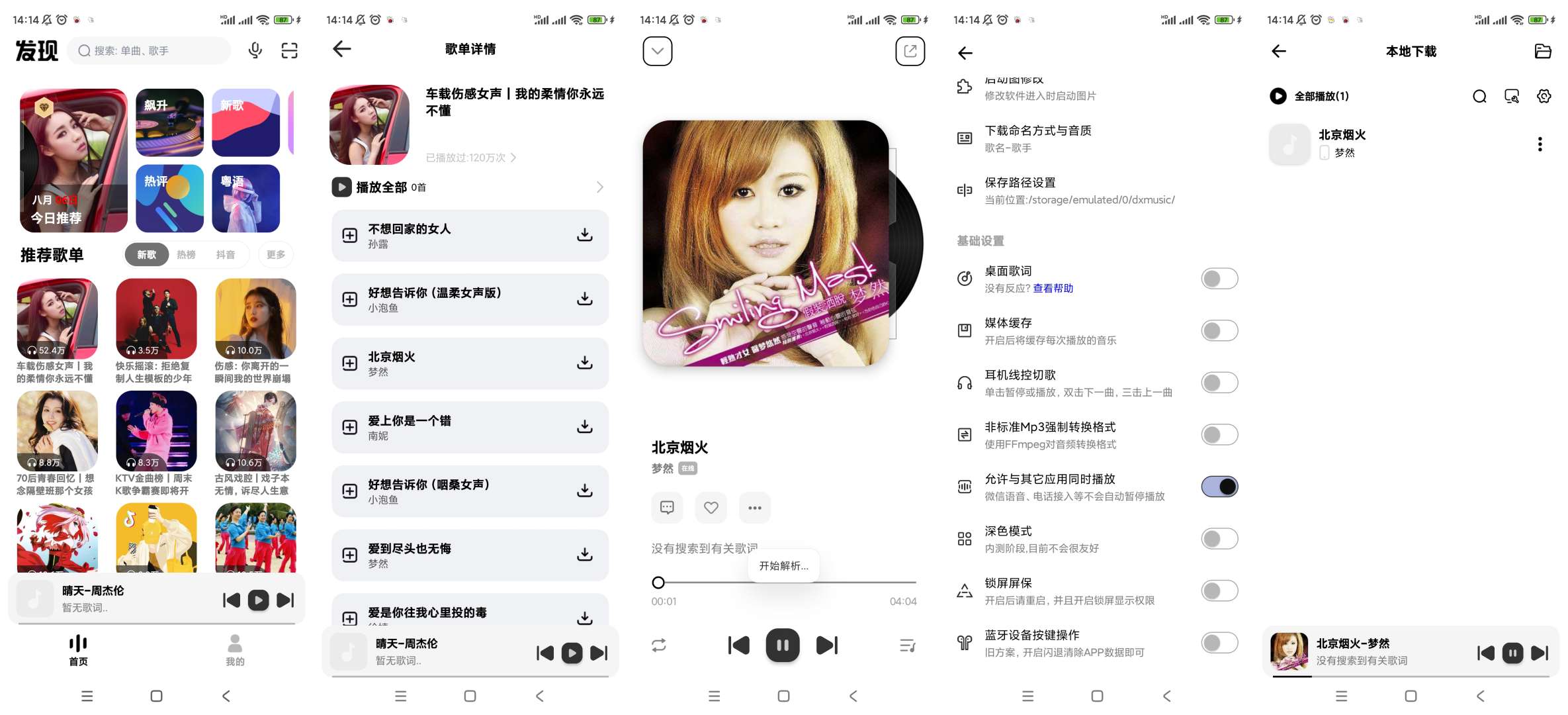 【分享】奇酷星球🔥v1.1.2🔥可听可下载🔥无损下载-爱乐享资源网