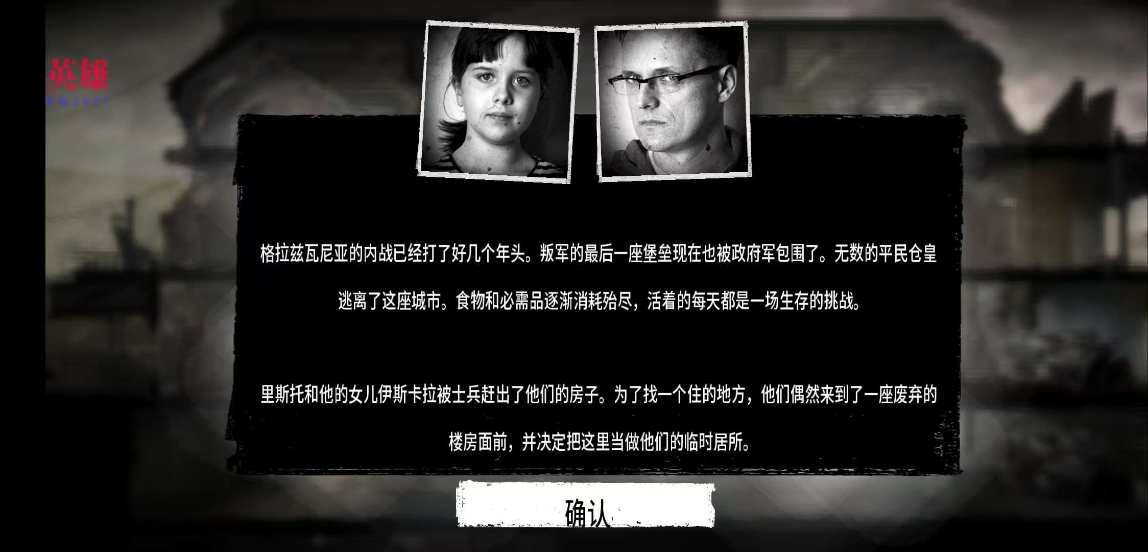 【初夏原创】这是我的战争v1.6.9b1060 无限背包-爱乐享资源网