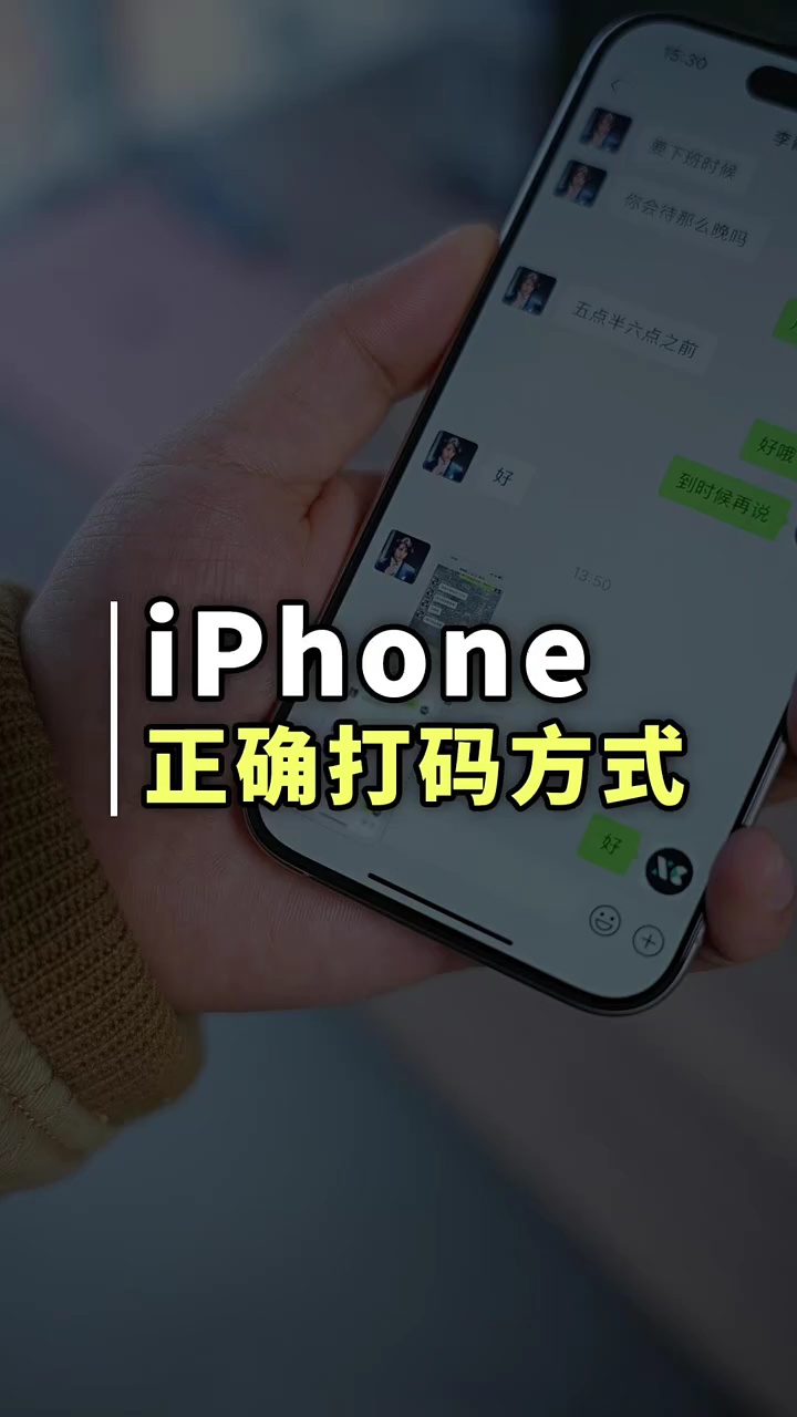 【玩机秘籍】正确打码方式-爱乐享资源网