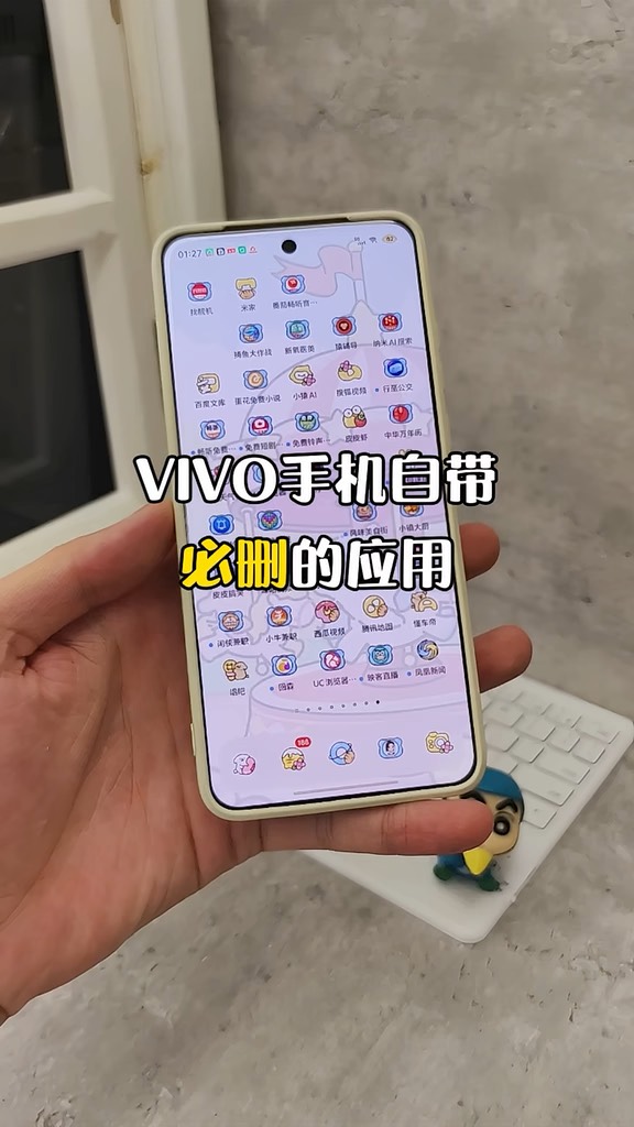 【玩机秘籍】vivo必删除得自带应用-爱乐享资源网