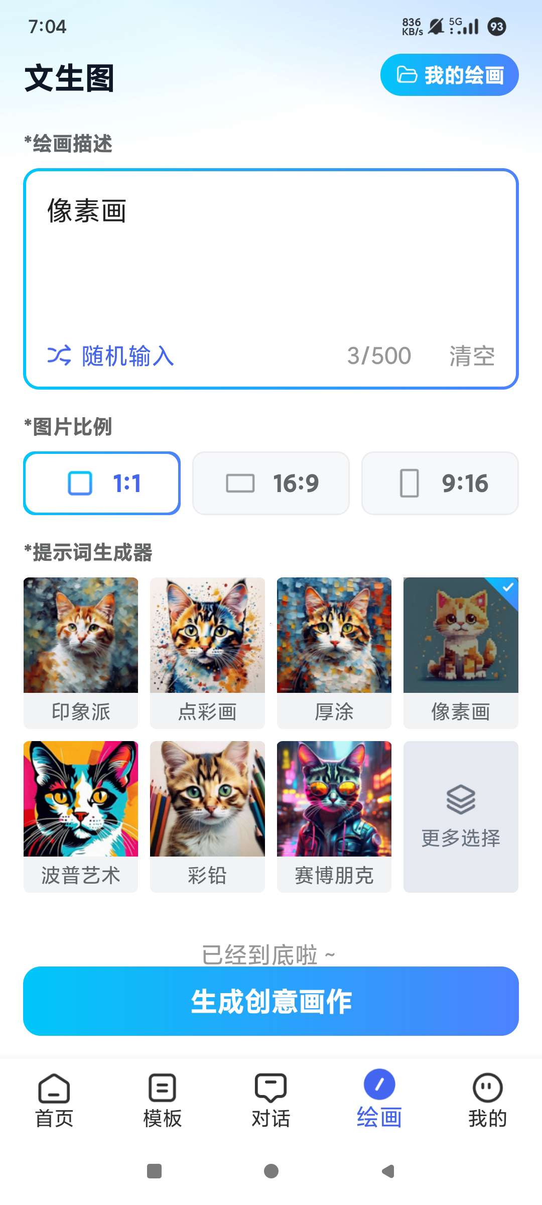 【分享】AI万能写作助手🔥无限生成🔥去重 无限创作🔥-爱乐享资源网