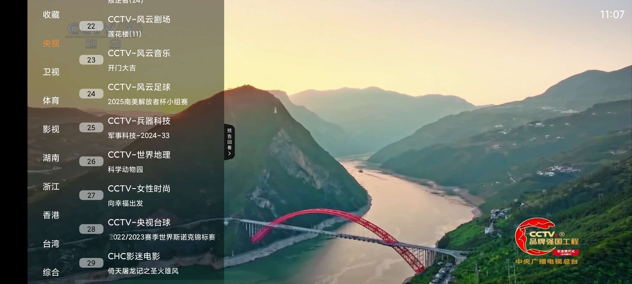 【分享】米团TV 1.0.4 📺极速秒播不卡顿🚀港台不卡高清-爱乐享资源网